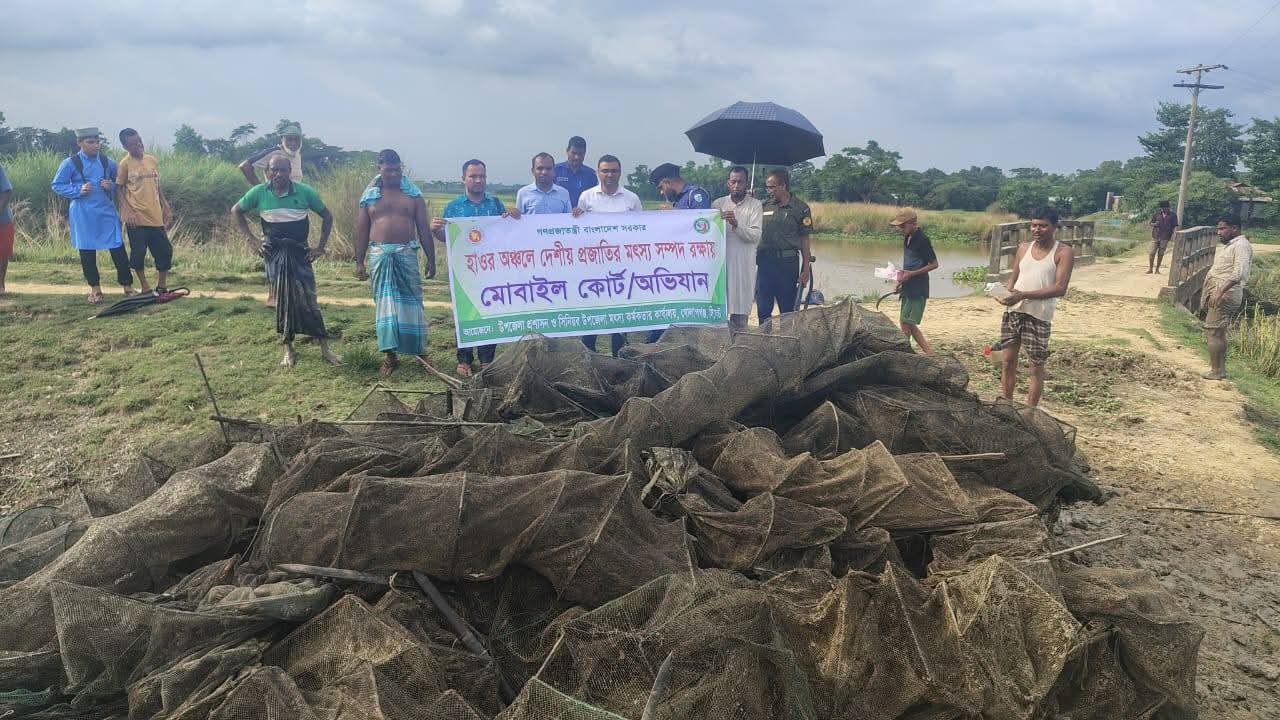 গোলাপগঞ্জে হাওর অঞ্চলে দেশীয় প্রজাতির মৎস্য সম্পদ রক্ষায় মোবাইল কোর্টের অভিযান