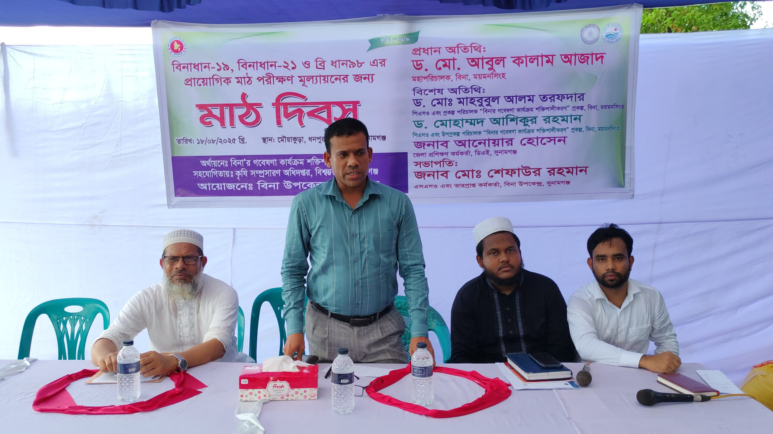 বৃষ্টিনির্ভর আউশ ধানের আবাদ বৃদ্ধিতে কাজ করছে বিনা উপকেন্দ্র সুনামগঞ্জ