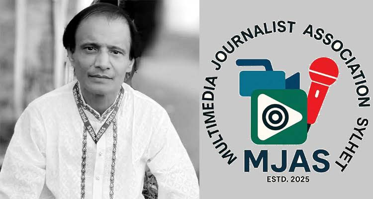 দৈনিক শ্যামল সিলেটের বার্তা সম্পাদক আবুল মোহাম্মদের মৃ ত্যু তে এমজাস-এর শোক