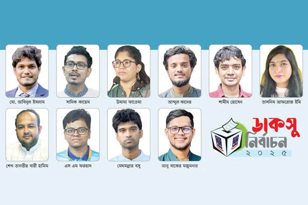 ডাকসুতে ভোট উৎসব আজ