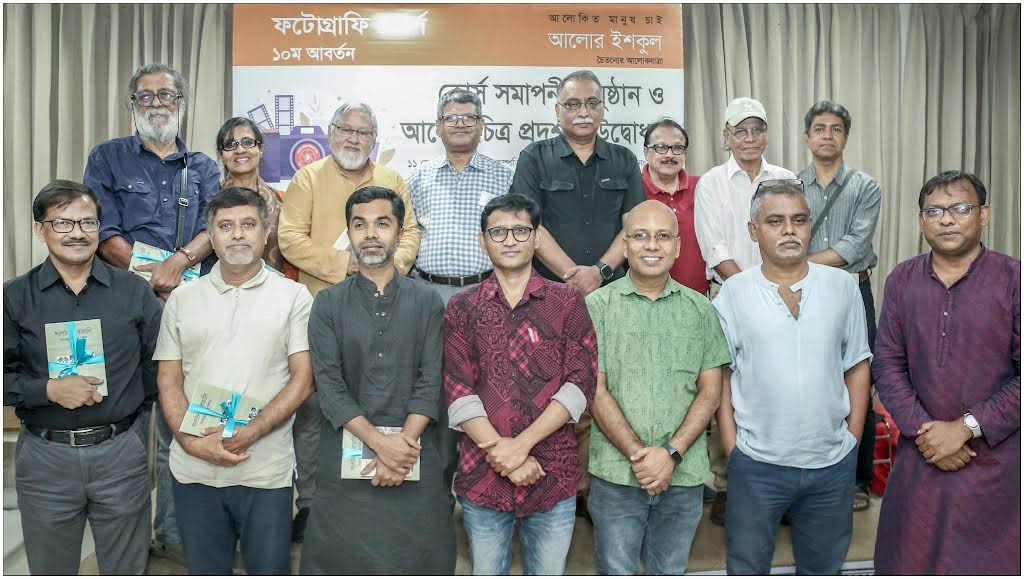 আলোর ইশকুল, ফটোগ্রাফি কোর্স ১০ম ব্যাচের কোর্স সমাপনী প্রদর্শনীর উদ্বোধন