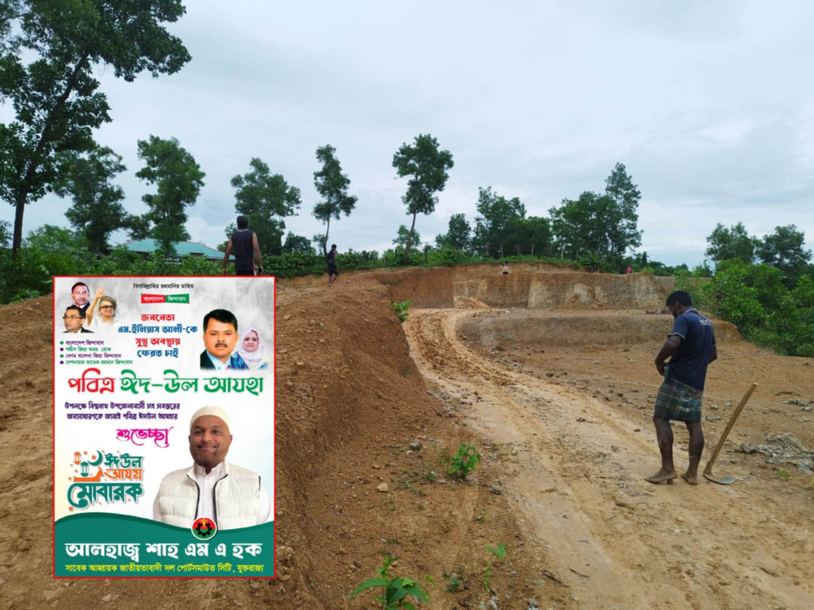 বিএনপি’র এম এ হক-সহ আ সা মী ১৬