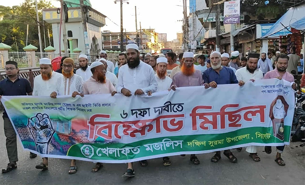 ফ্যা সি বা দী অ প শ ক্তি র ষ ড় য ন্ত্রে র বি রু দ্ধে আরো ক ঠো র হওয়ার দাবি খেলাফত মজলিসের