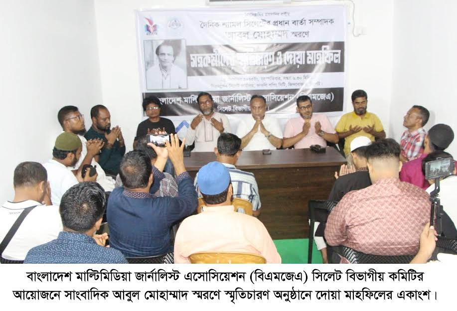 সাংবাদিক আবুল মোহাম্মদ মানব কল্যাণে আজীবন কাজ করে গেছেন-এমরান চৌধুরী