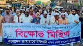 পাঁচ দফা দাবীতে দক্ষিণ সুরমা জামায়াতের মিছিল ও সমাবেশ