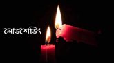সিলেটে গরম ও লোডশেডিংয়ে না কা ল জনজীবন